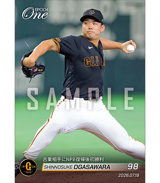 【小笠原慎之介】古巣相手にNPB復帰後初勝利（26.7.19）