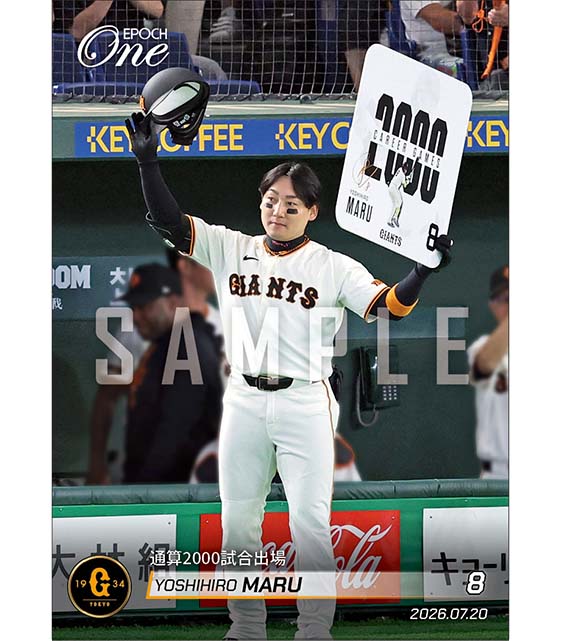 【丸 佳浩】通算2000試合出場（26.7.20） ※ランダムで 1of1 大当たりカード発送対象