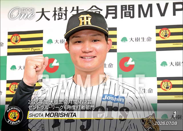 【森下翔太】2026年度 大樹生命月間MVP賞 セントラル・リーグ6月度打者部門（26.7.8）