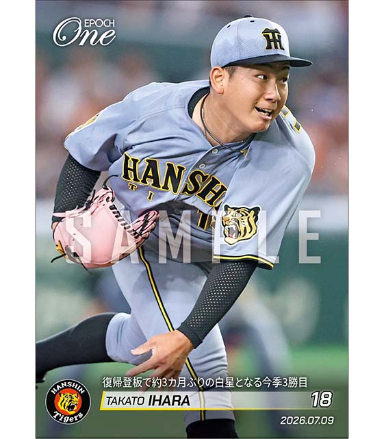 【伊原陵人】復帰登板で約3カ月ぶりの白星となる今季3勝目（26.7.9）