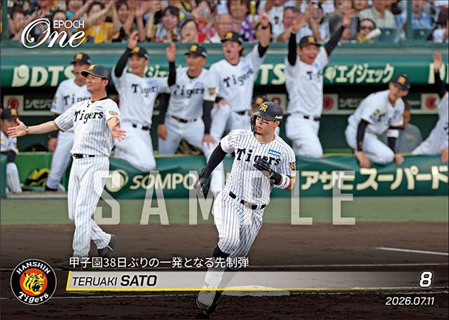 【佐藤輝明】甲子園38日ぶりの一発となる先制弾（26.7.11）