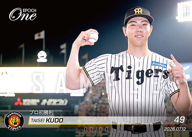 ※ホロスペクトラ 【工藤泰成】プロ初勝利(26.7.12)
