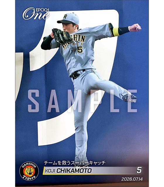 【近本光司】チームを救うスーパーキャッチ（26.7.14）