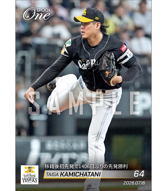 【上茶谷大河】移籍後初先発で1406日ぶりの先発勝利（26.7.16）