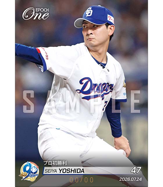 ※ホロスペクトラ 【吉田聖弥】プロ初勝利(26.7.24)