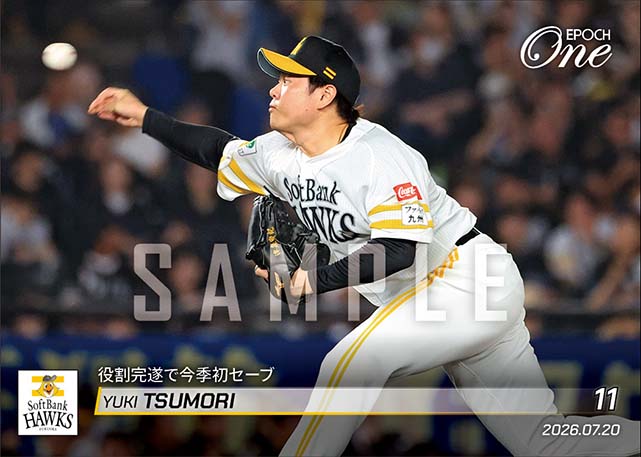 【津森宥紀】役割完遂で今季初セーブ（26.7.20）