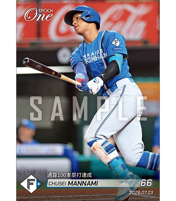 【万波中正】通算100本塁打達成（26.7.23）