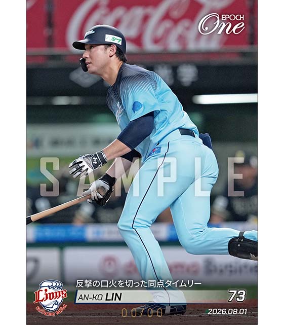 ※ホロスペクトラ 【林 安可】反撃の口火を切った同点タイムリー(26.8.1)