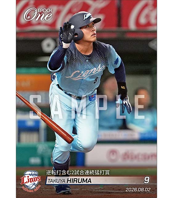 【蛭間拓哉】逆転打含む2試合連続猛打賞（26.8.2）
