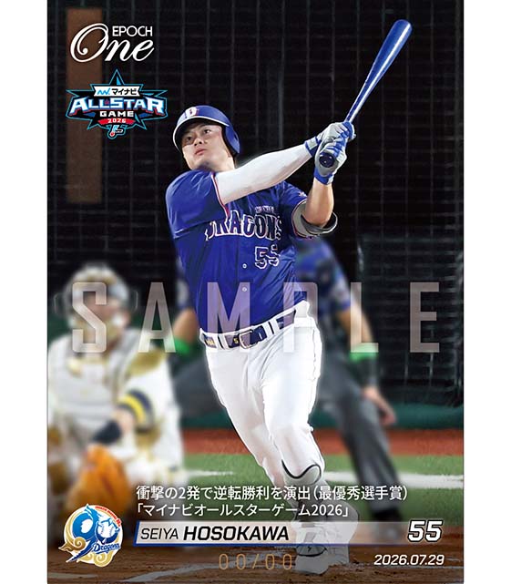 ※ホロスペクトラ 【細川成也】衝撃の2発で逆転勝利を演出(最優秀選手賞)「マイナビオールスターゲーム2026」(26.7.29)