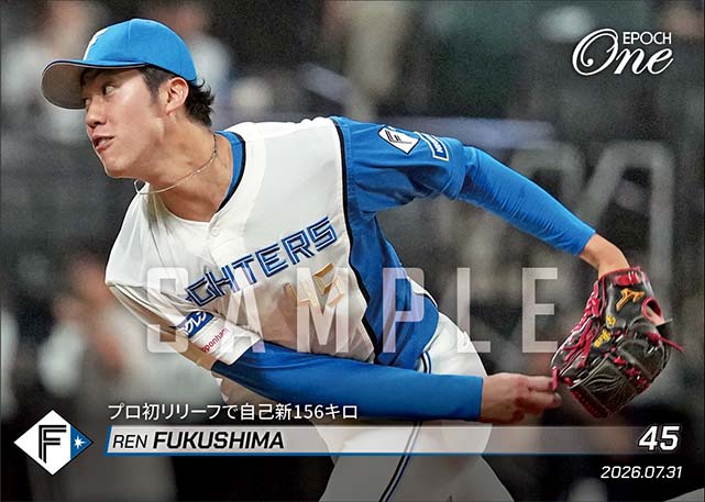 【福島 蓮】プロ初リリーフで自己新156キロ（26.7.31）