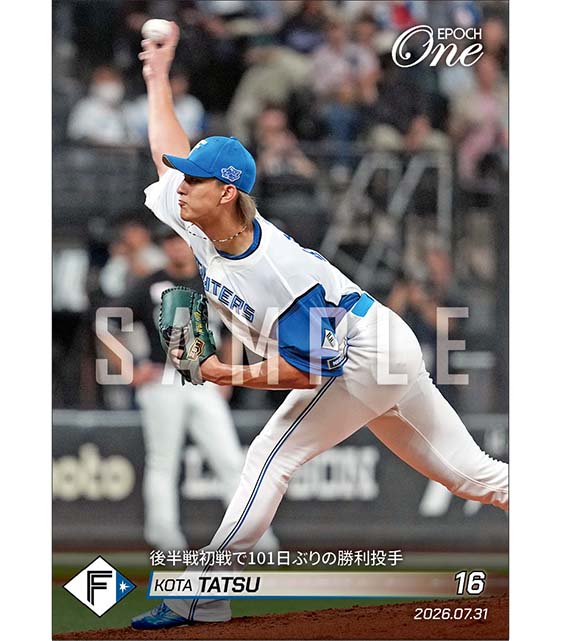 【達 孝太】後半戦初戦で101日ぶりの勝利投手（26.7.31）