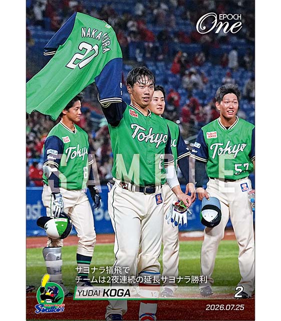 【古賀優大】サヨナラ犠飛でチームは2夜連続の延長サヨナラ勝利（26.7.25）