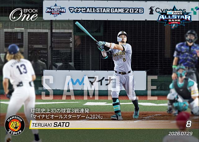 【佐藤輝明】球団史上初の球宴3戦連発「マイナビオールスターゲーム2026」（26.7.29）
