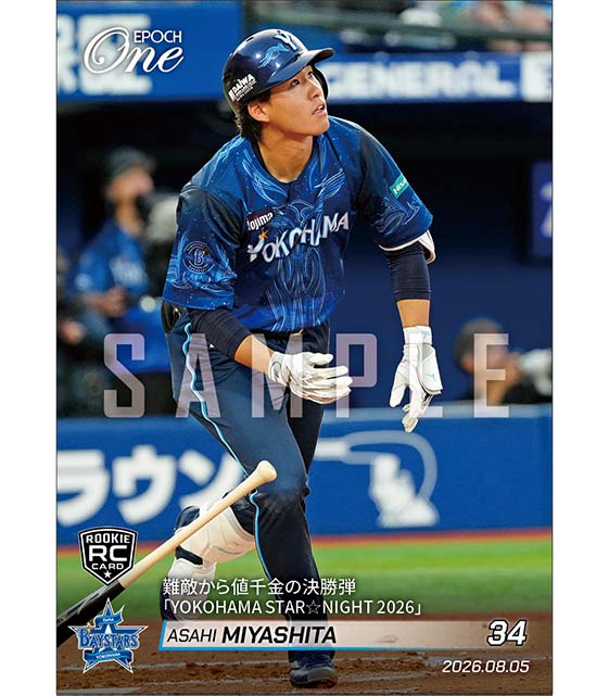 RC【宮下朝陽】難敵から値千金の決勝弾「YOKOHAMA STAR☆NIGHT 2026」（26.8.5）
