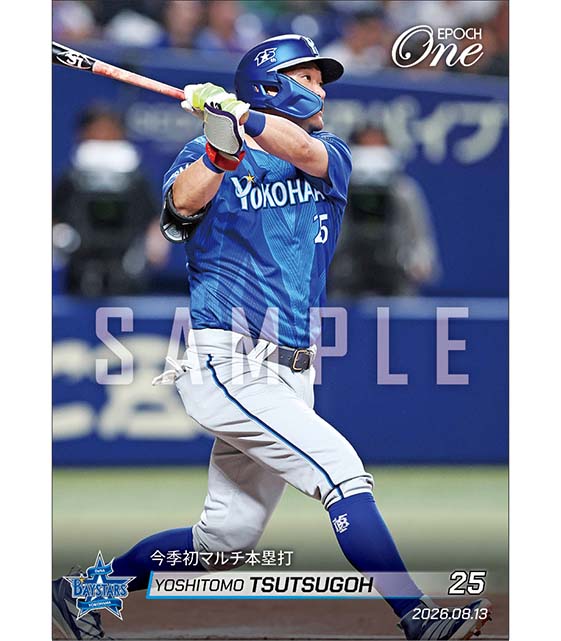 【筒香嘉智】今季初マルチ本塁打（26.8.13）