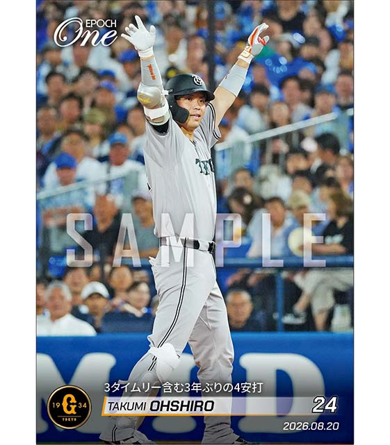 【大城卓三】3タイムリー含む3年ぶりの4安打（26.8.20）