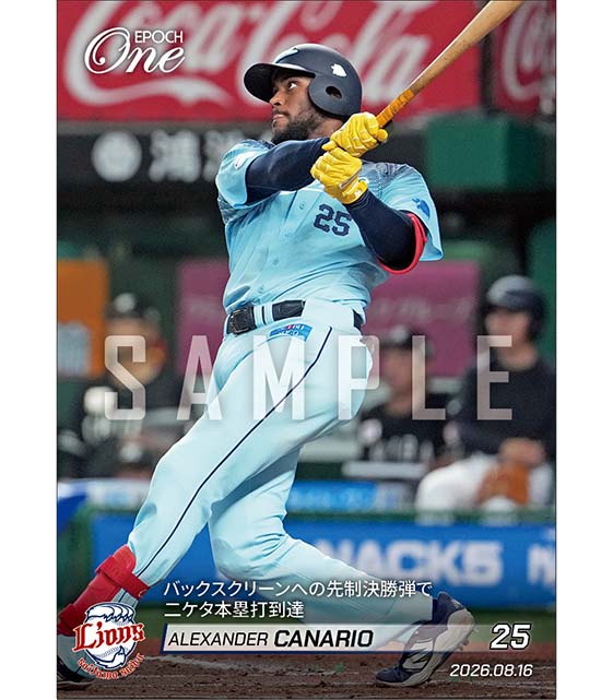 【カナリオ】バックスクリーンへの先制決勝弾で二ケタ本塁打到達（26.8.16）