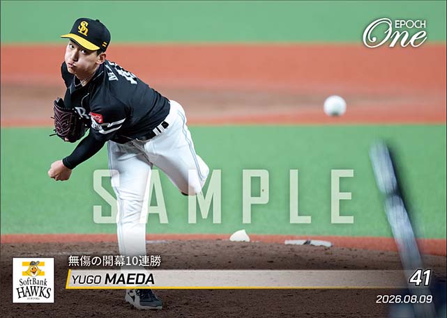 【前田悠伍】無傷の開幕10連勝（26.8.9）