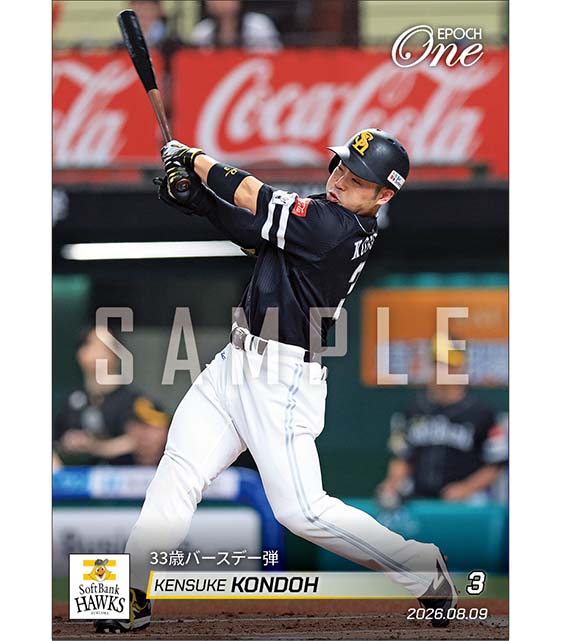 【近藤健介】33歳バースデー弾（26.8.9）
