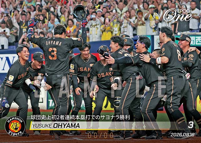 ※ホロスペクトラ 【大山悠輔】球団史上初2者連続本塁打でのサヨナラ勝利（26.8.18）