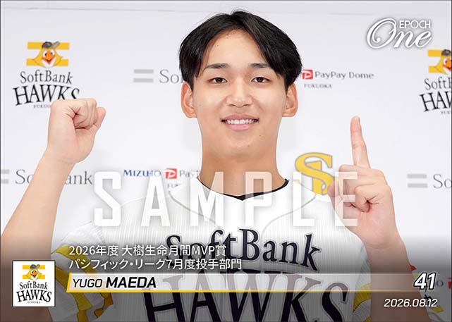 【前田悠伍】2026年度 大樹生命月間MVP賞 パシフィック・リーグ7月度投手部門（26.8.12）