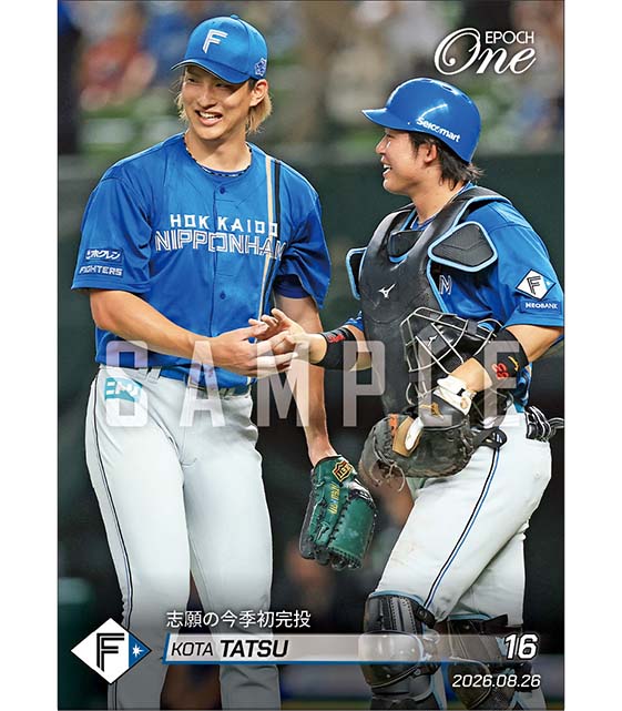 【達 孝太】志願の今季初完投（26.8.26）