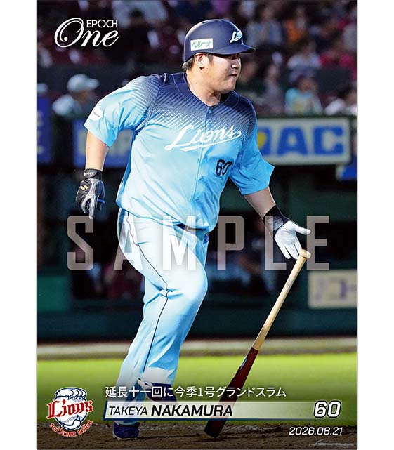 【中村剛也】延長十一回に今季1号グランドスラム（26.8.21）
