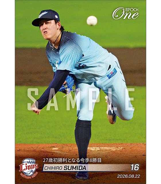 【隅田知一郎】27歳初勝利となる今季8勝目（26.8.22）