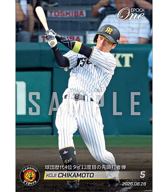 【近本光司】球団歴代4位タイ12度目の先頭打者弾（26.8.28）
