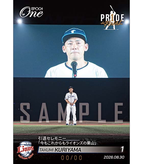 【限定60枚】イニエスタ 引退セレモニー EPOCH ホロスペクトラカード エポック社の公式オンラインショップです。ホロスペクトラ｜エポック