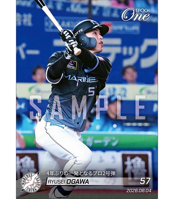 【小川龍成】4年ぶりの一発となるプロ2号弾（26.8.4）