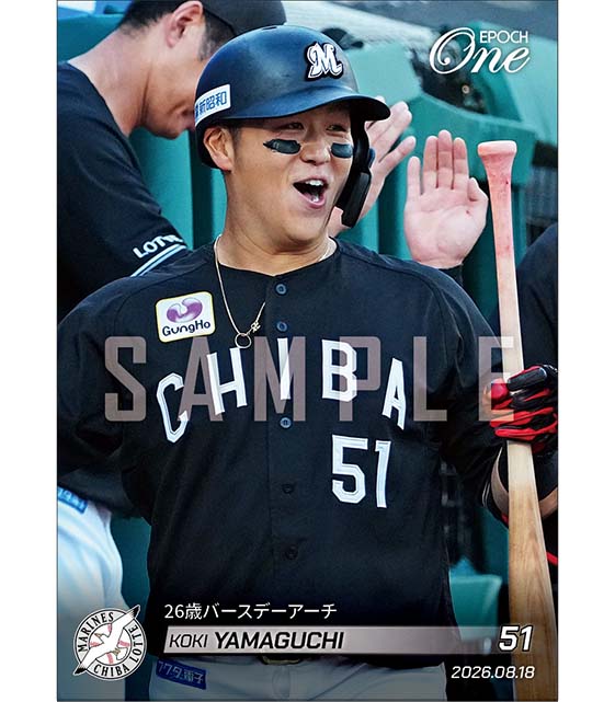 【山口航輝】26歳バースデーアーチ（26.8.18）
