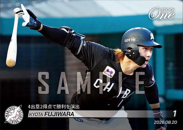 【藤原恭大】4出塁2得点で勝利を演出（26.8.20）