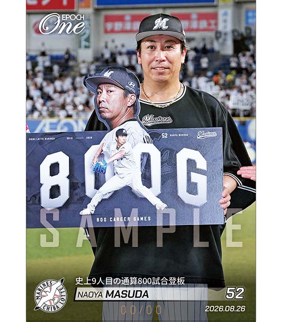 ※ホロスペクトラ 【益田直也】史上9人目の通算800試合登板（26.8.26）