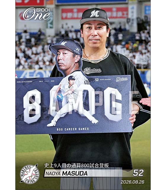【益田直也】史上9人目の通算800試合登板（26.8.26） ※ランダムで 1of1 大当たりカード発送対象