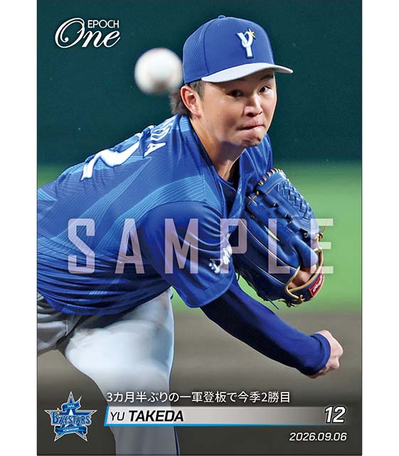 【竹田 祐】3カ月半ぶりの一軍登板で今季2勝目（26.9.6）