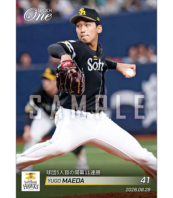 【前田悠伍】球団5人目の開幕11連勝（26.8.28）