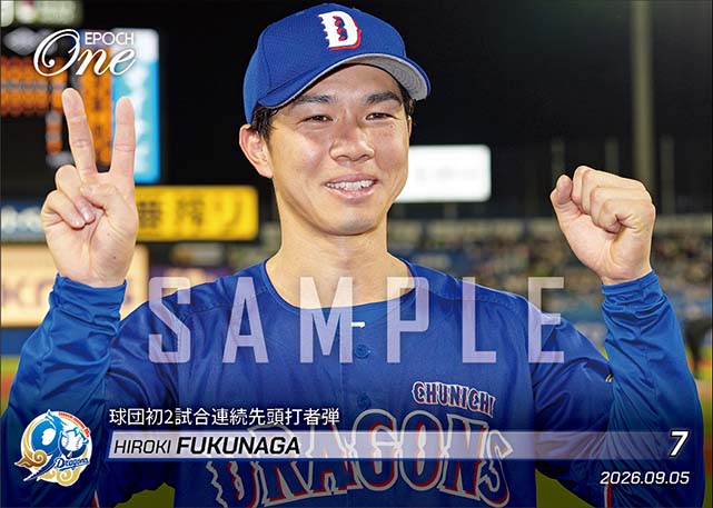 【福永裕基】球団初2試合連続先頭打者弾（26.9.5）