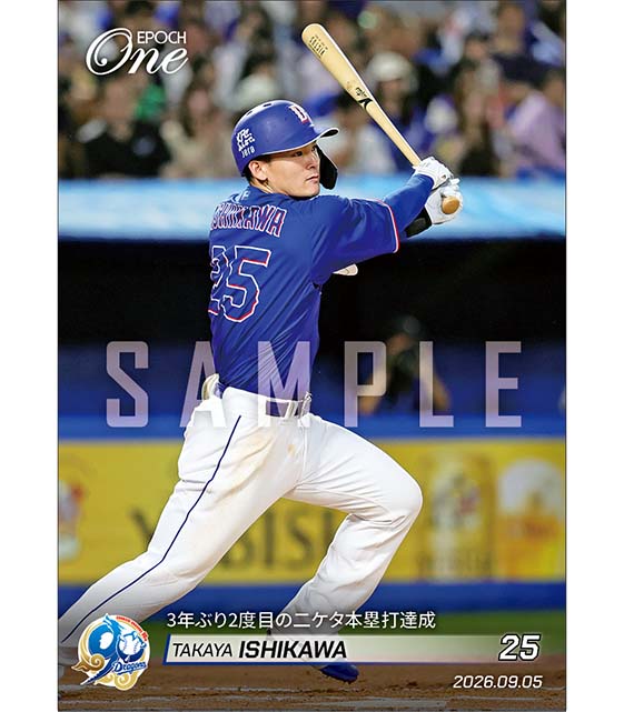 【石川昂弥】3年ぶり2度目の二ケタ本塁打達成（26.9.5）