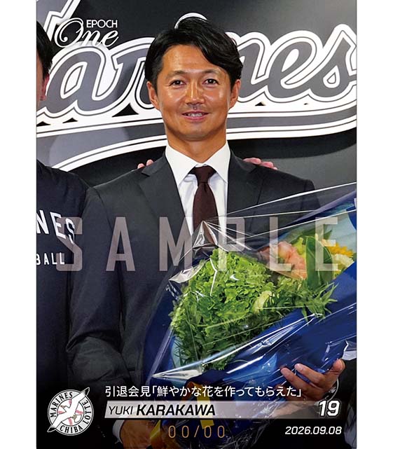 ※ホロスペクトラ 【唐川侑己】引退会見「鮮やかな花を作ってもらえた」(26.9.8)