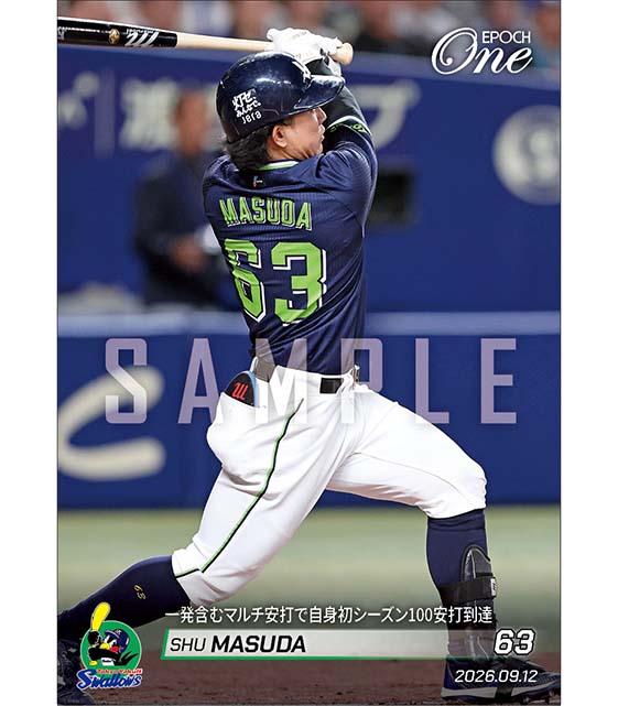 【増田 珠】一発含むマルチ安打で自身初シーズン100安打到達（26.9.12）