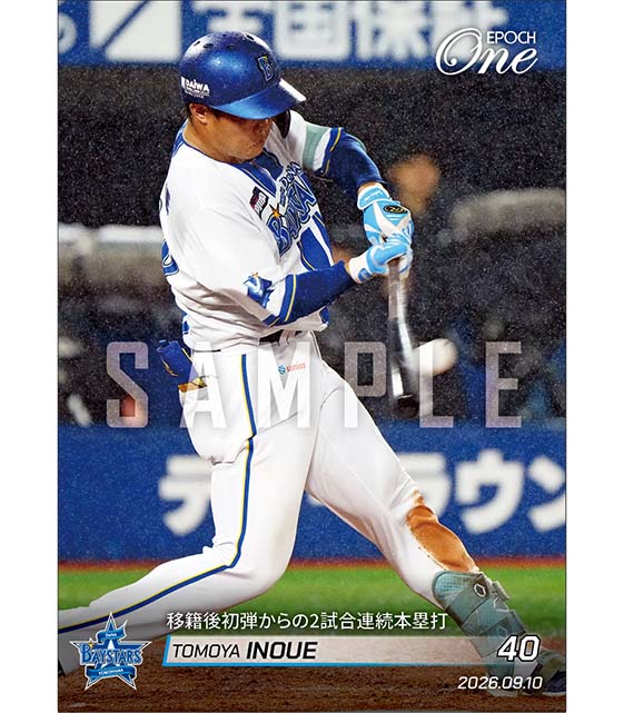 【井上朋也】移籍後初弾からの2試合連続本塁打（26.9.10）