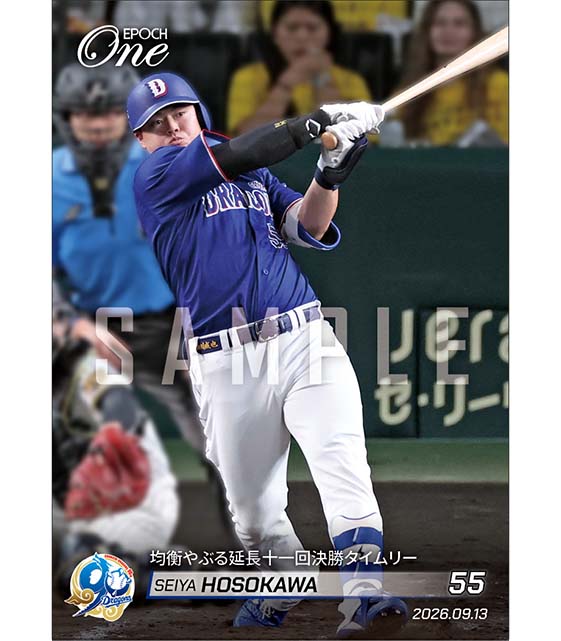 【細川成也】均衡やぶる延長十一回決勝タイムリー（26.9.13）
