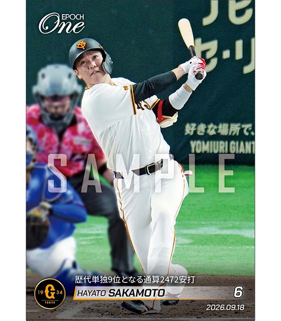 【坂本勇人】歴代単独9位となる通算2472安打（26.9.18）