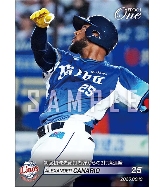 【カナリオ】初回初球先頭打者弾からの2打席連発（26.9.19）