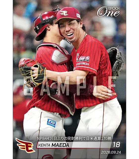 【前田健太】NPB4416日ぶりの完封勝利で日米通算170勝(26.9.24)