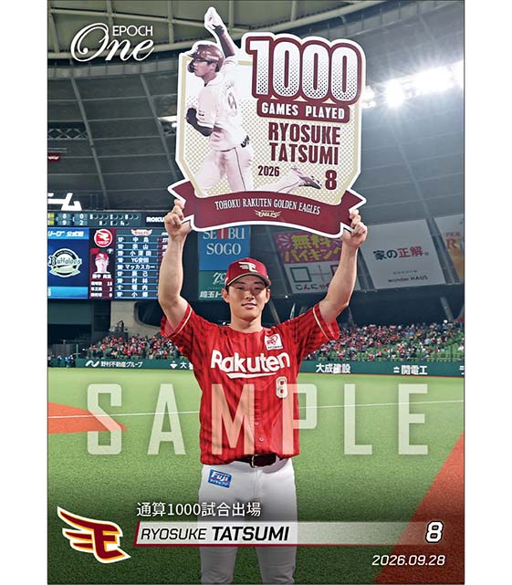 【辰己涼介】通算1000試合出場（26.9.28） ※ランダムで 1of1 大当たりカード発送対象