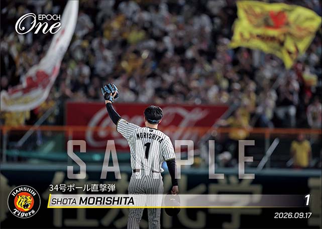 【森下翔太】34号ポール直撃弾（26.9.17）