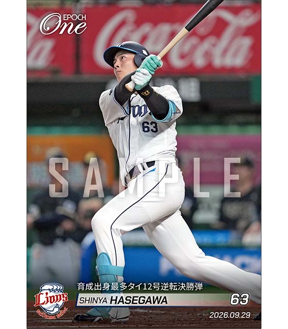 【長谷川信哉】育成出身最多タイ12号逆転決勝弾（26.9.29）